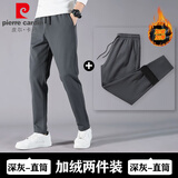 皮尔卡丹休闲裤男秋冬季直筒大码加绒加厚速干商务长裤男士运动跑步裤子装 【加绒加厚】深灰直筒+深灰直筒 XL