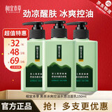 相宜本草（INOHERB）黑茶冰爽控油水感洁面乳（氨基酸）深层清洁男士洗面奶 2瓶装（150ml*2）