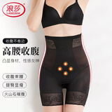 浪莎塑身裤女高腰产后收腹塑形束身束腰提臀薄款美体女士内裤安全裤