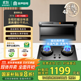 容声抽油烟机燃气灶烟灶两件套装顶侧双吸油烟机大吸力自动清洁 CXW-368-Q32R1+JZT-RLB10T天然气