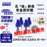 日本叮叮蚊香液电蚊香液基孔肯雅热驱蚊液180晚1器+4液45ml防蚊灭蚊无香型
