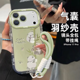 江铭适用苹果18Pro手机壳iphone17Pro保护套防摔全包镜头高级创意轻奢磨砂男女羽纱保护壳绿熊猫配挂绳
