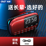 先科V90收音机老人专用老年人随身听播放器迷你小型音响音乐2026新款 中国红【不含内存卡】