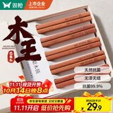 双枪进口福禄花梨木筷子 家用高档木筷 天然抗菌防霉套装 10双装