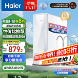 海尔（Haier）自然湃家用净水器400G净水机RO反渗透厨下式直饮机净水器净饮机无双酚A母婴双出水 HRO4H88