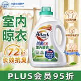 花王（KAO）室内晾晒洗衣液4.8斤 阴干不臭抗菌消臭留香洁霸洗衣液