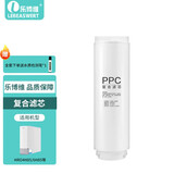乐博维适配海尔净水器滤芯HRO400-4Cmini7RO反渗透膜PPC复合UDF活性炭 一级PPC滤芯HRO4H85/6H85专用