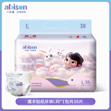 一片爽拉拉裤尿不湿婴儿超薄透气干爽学步裤新生儿尿裤敏感肌 洋甘菊精华【纸尿裤】L码38片