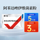 华畜 兽药阿苯达唑伊维菌素粉 兽用鸡猪牛羊用体内外驱虫药虫净 1袋【国标正品】伊维菌素粉