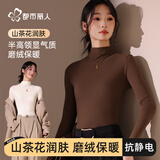 都市丽人女士保暖内衣女半高领秋冬打底衫磨绒抗静电舒适修身内搭上衣 浅咖色 2XL
