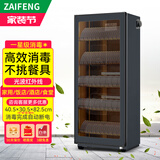 在丰（ZAIFENG）消毒柜商用餐饮不锈钢大容量家用消毒碗柜饭店厨房双门餐具立式消毒碗柜碗筷保洁柜 【228H黑-5层侧控】光波+沥水盘