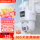 康佳4g监控无线摄像头无需连wifi监控器360度无死角带夜视全景手机远程家用终身免流量高清室户外插电