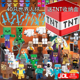 淼焱【40只人仔+收纳盒】我的世界怪兽哥斯拉赛罗儿童玩具生日礼物
