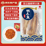 omo 延边明太鱼干 宣板无头去皮 柴鱼棒鱼鳕鱼 含调料海产干货下酒菜 宣板128g/袋