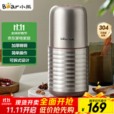 小熊（Bear）研磨机 家用磨粉机 打粉机 中药粉碎机 料理机 干粉机 不锈钢打粉研磨机FSJ-A03E1