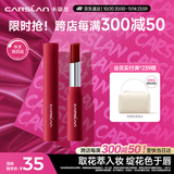 卡姿兰（Carslan）花卉润唇膏有色唇膏保湿滋润舒缓补水(升级)10红棕玫瑰2g生日礼物