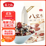 燕之坊 八宝粥米 2斤 早餐腊八粥 五谷杂粮红皮花生仁莲子红枣