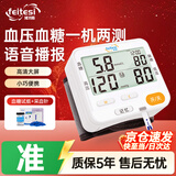 沸特斯（feitesi）血压血糖一体机家用多功能检测仪测血糖仪器电子血压计医用高精准 血糖血压测量仪一体机+25血糖试纸+25采血针