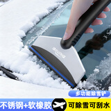 舜威汽车除雪铲冬季不锈钢扫雪刷除冰铲水刮铲雪工具车用刮雪板清雪铲 SW-3107(刮水条颜色随机发) 