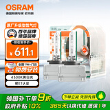 欧司朗（OSRAM）汽车氙气大灯疝气灯泡 经典版套装 原厂升级型 D3S 2只装