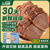 乐力趣酱牛腱子肉150g*1袋开袋即食 卤味熟食酱卤牛肉特产源头直发
