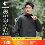 乔丹运动外套男2025秋季新款连帽风衣男休闲夹克三防户外冲锋运动服男