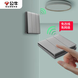 公牛（BULL）无线遥控免布线开关三开双控套装：1个主开关+1个随意贴灰色