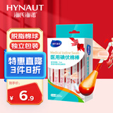 海氏海诺 医用碘伏棉棒7cm 医用碘伏消毒液棉签棒 20支装（独立包装）