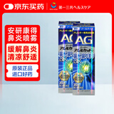 第一三共鼻炎喷雾剂C30ml*2瓶【花少同款】日本进口安研康得AG过敏性日本鼻炎药清凉型缓解鼻子舒缓鼻腔鼻塞过敏药