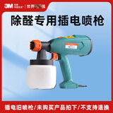 3M除甲醛新房急入住甲醛清除剂家用去甲醛神器非净化器空气清新剂 插电旧喷枪借用押金 [请勿单独拍下]