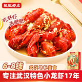 肥肥虾庄蒜蓉小龙虾700g 6-8钱 净虾450g 夜宵聚会整虾加热即食