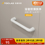 托客乐思马桶扶手卫生间浴室安全扶手老人专用厕所适老化卫浴改造助力栏杆 I型-40cm