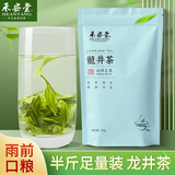 禾安堂2025新茶雨前龙井茶高山茶浓香型节日送礼批发袋装罐装组合可选 250g单袋装