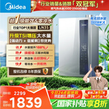 美的（Midea）【16LN3S】16升燃气热水器天然气【零冷水超一级能效】双增压恒温瀑布浴 国补20%