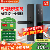 石将军智能门锁密码锁指纹锁人脸识别智能锁家用防盗门锁电子锁民宿公寓 S2联网版【包安装】(八大解锁) 送千万产品险