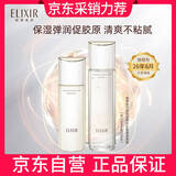 怡丽丝尔（ELIXIR）优悦活颜 弹润保湿水乳套装 补水保湿抗衰修护 清爽型 
