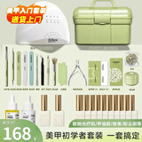 卡洛特美甲套装全套甲油胶底胶封层光疗机烤灯生日礼物初学者新手 美甲套装（固定色号） 1件