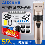 奥克斯（AUX） 理发器电推剪电动电推子成人剪发器儿童剃头刀婴儿专业理发器剃头发剪刀理发套装工具全套 标配+双剪刀（入仓配送）
