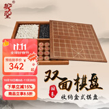 御圣围棋中国象棋套装成人儿童初学者收纳双面棋盘云子围棋木象棋家用 盘+托盘+单面棋子+5分香花梨象棋