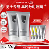 羽素氨基酸洗面奶男士专用深层清洁毛孔黑头粉刺洁面乳护肤品送礼