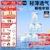 巴布豆小波浪薄柔亲肤拉拉裤XXXXL108片(18KG以上)箱装加大码婴儿尿不湿