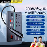 智国者车载逆变器12v24v转220v大功率多功能电源点烟器转换器汽货插座头