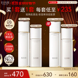 怡丽丝尔【双11抢跑】胶原弹润水乳套装抗皱紧致补水清爽型护肤品