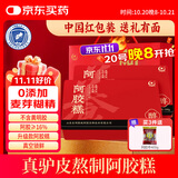 胶城阿胶糕500g*2盒装山东东阿即食铁盒阿胶块滋补送父母长辈礼品礼盒