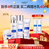 WIS极润紧肤套装补水护肤品抗衰老抗皱紧致淡斑控油送女友生日礼物