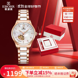 依波（EBOHR）手表女 蝶恋花表白节日礼物半陶瓷带女士机械表50690428送女友