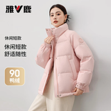 雅鹿短款羽绒服女2025新款时尚立领小个子加厚保暖面包服秋冬外套