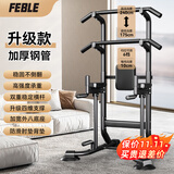 Feble引体向上器家用单杠室内引体向上架健身器材多功能落地双杠训练器 升级款【加粗钢管】俯卧撑/背垫/稳定横杆 多功能升级加固版