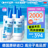 【原研进口】海露玻璃酸钠滴眼液 德国原装进口人工泪液眼药水疲劳眼干眼涩视力模糊缓解眼涩眼痒10ml*5盒