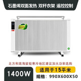 扬子（YANGZI） 碳纤维电暖器取暖器家用节能省电全屋速热壁挂式卧室电暖气片 1400W智能变频双面加热【适用于14平左右】